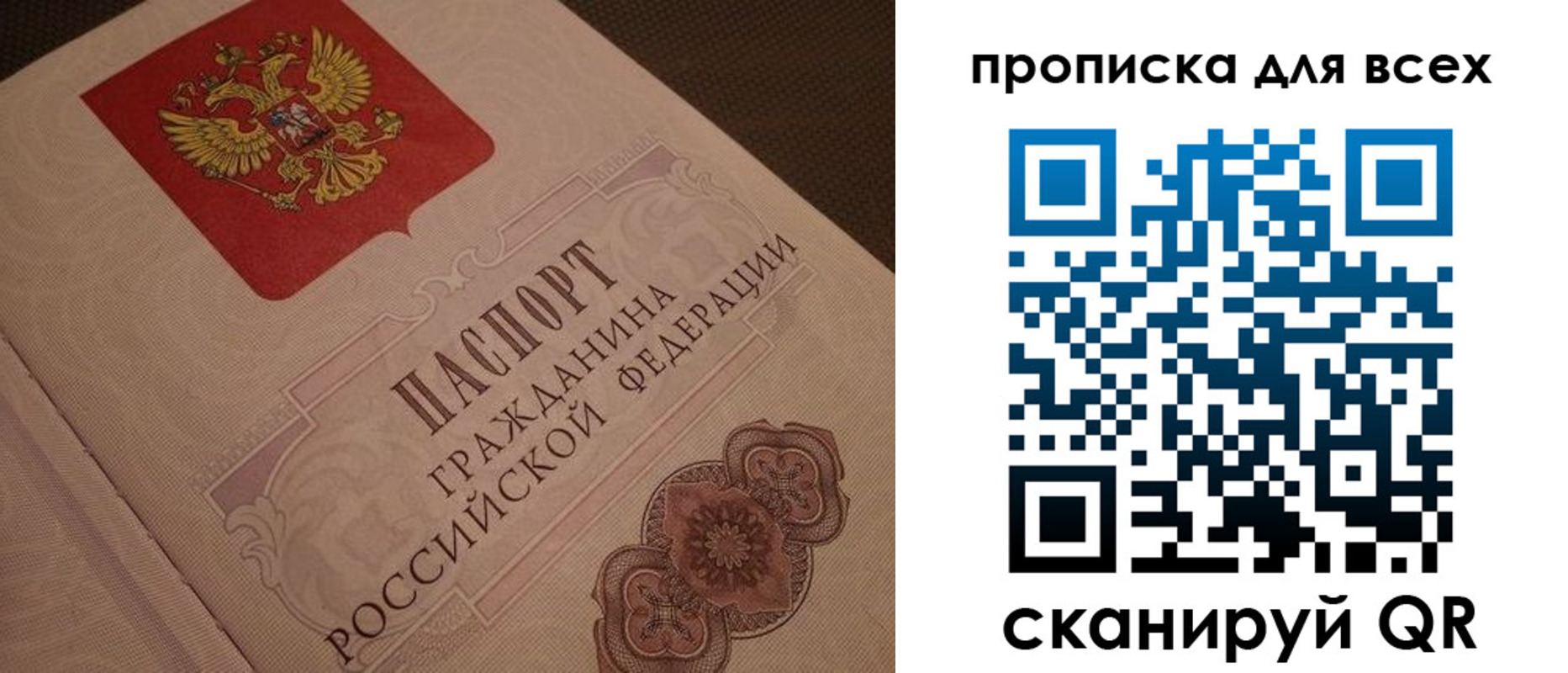 временная регистрация в квартире в Советском