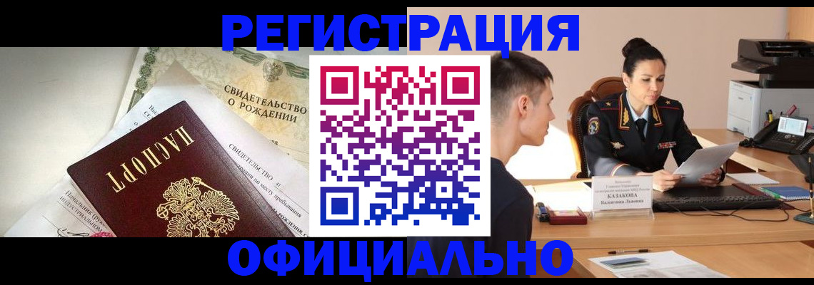 найти адрес прописки в Советском