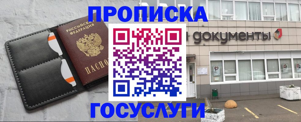 миграционный учет в Советском