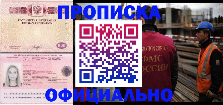 где прописаться в Советском