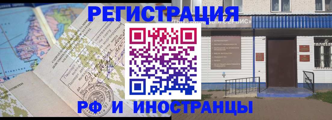 прописка ребенка в Советском