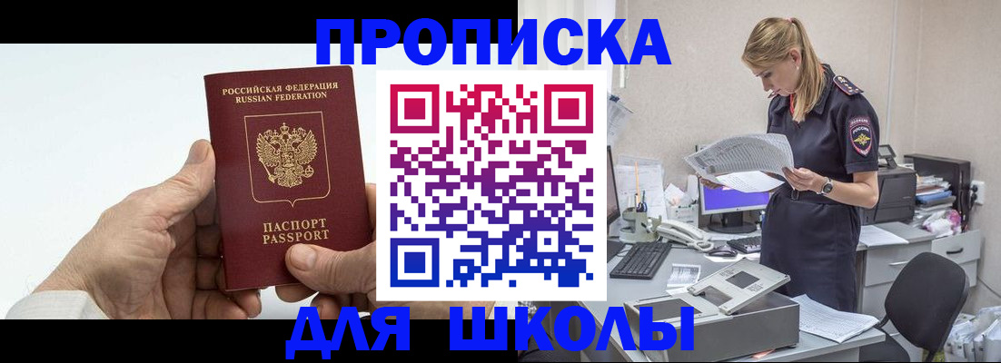 временная регистрация госуслуги в Советском