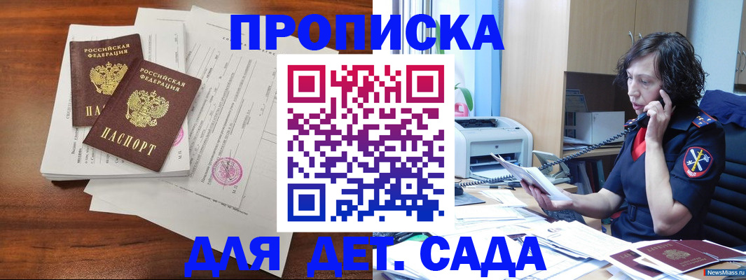временная регистрация адрес в Советском